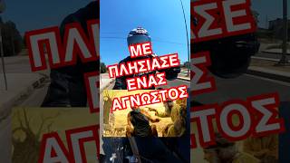 Με πλησίασε ένας άγνωστος! (Η ιστορία του Ιωβ) #ελλαδα #storytime #greekorthodoxchurch #ιστορία