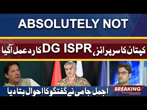 Absolutely NOT | DG ISPR Babar Iftikhar's Reaction | Ajmal Jami tells what DG ISPR has to say