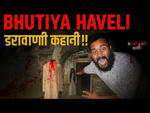 Inside the Most Haunted Haveli 😨 | Horror Series | #Ep10