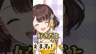 しがりこ渾身の「好きだよ」に沸く会場はこちらです。