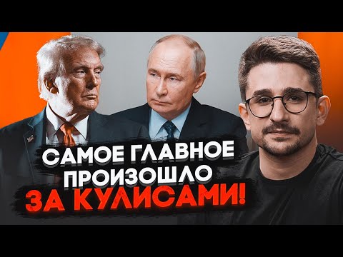 ⚡️НАКІ: стало відомо ЧИМ ТРАМП ПРИГРОЗИВ путіну! Розмову злили неспроста! План Трампа в...