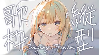 【#歌枠】深夜にまったり🕊✨初見さん歓迎 singing stream 【 白河しらせ / #RIOTMUSIC 】#shorts #Vtu