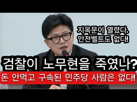 한동훈 반격개시! 검찰폐지로 국민 괴롭히겠지만 정권도 망할 것!