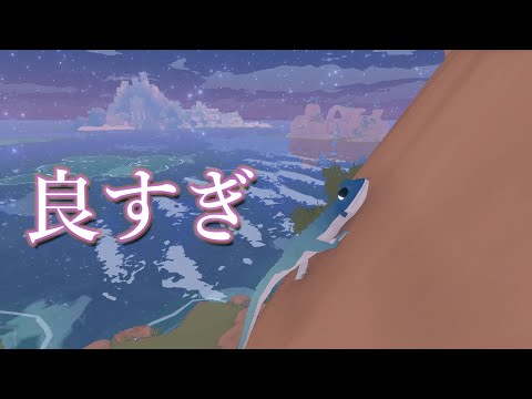 雰囲気良すぎなトカゲになれるゲーム。