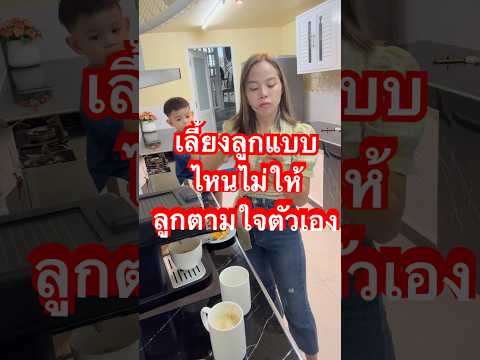 ชงกาแฟแบบมีความสุข #love #Family