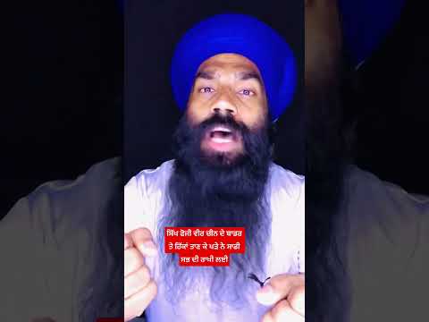 sikh army #youtube #youtuber #youtubeshorts #trend #wmk