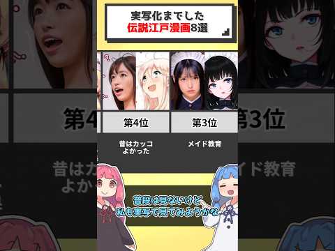 【伝説級】実写化もした漫画8選
