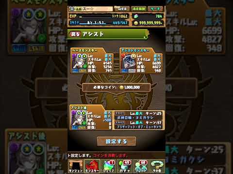 【パズドラ】これ知ってましたか？　#shorts