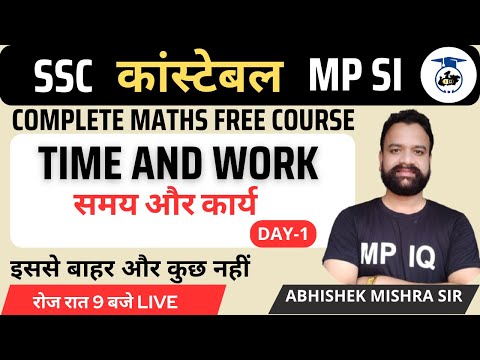 Time and Work/समय और कार्य 1 || ABHISHEK MISHRA SIR #SSCCGL #mppolice2023 #MPSI