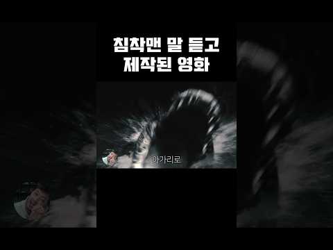 공포영화 클리셰