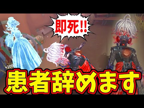 【第五人格】新衣装でかっこいいところ魅せてやる！！と思ったらボコボコだったので辞めます【IdentityⅤ】