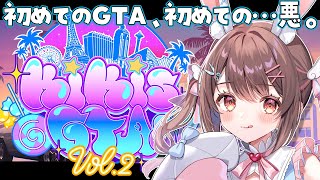 【GTA】② #KiKi鯖GTA2SR 悪に手を染めました。【星宮ちょこ / Vlash】