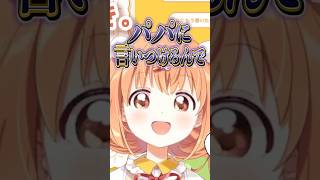パパがオーナー!?ギター演奏が上手なひよっこお手伝い 雲母たまこの初配信 #にじさんじ  #にじ公式切り抜き【にじさんじ公式切り抜きチャンネ