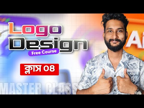 Complete Logo Design Course | Class - 04 |  Logo Design Master Class