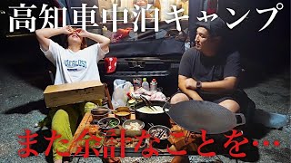 【やらかし】真夏の高知で楽しくSUPキャンプのはずがまさかの夫婦喧嘩！？