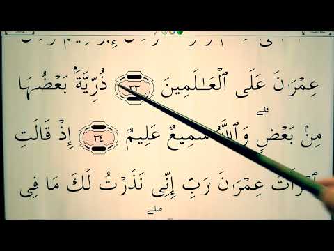 Quran for Beginners Lesson 138 - Surah Ali 'Imran (ayahs 33-35)