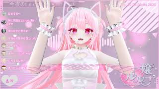[ツイキャス] 3Dモデル選び♡85 (2025.09.30)