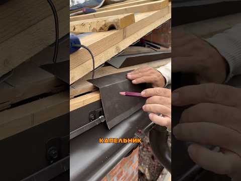 Это обязан знать каждый строитель!