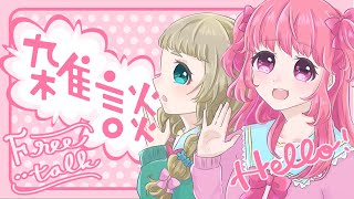 めろ田めろが復活したよ。めろ田めろに頑張ったねと言って #雑談 #Vtuber