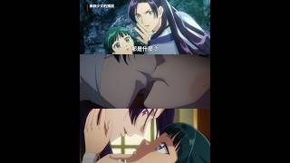 《藥師少女的獨語》｜貓貓壬氏
