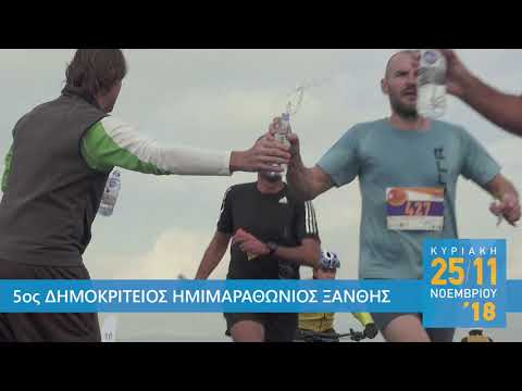 democritus half marathon xanthi