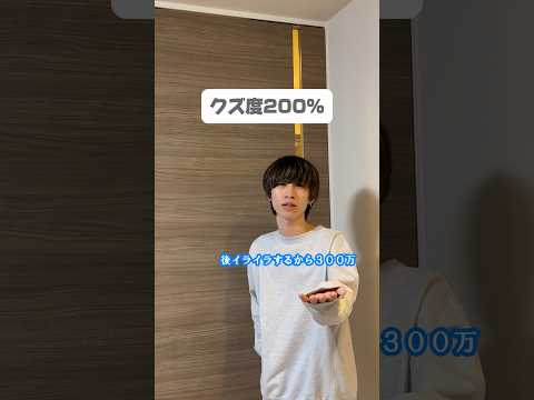 ニートが教えるクズの見分け方【子供ができた時】 #shorts