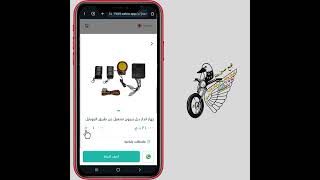 كيفية استخدام متجر حسين بطة والتسوق من خلاله #متجر_حسين_بطة توصيل جميع محافظات العراق أدوات دراجات