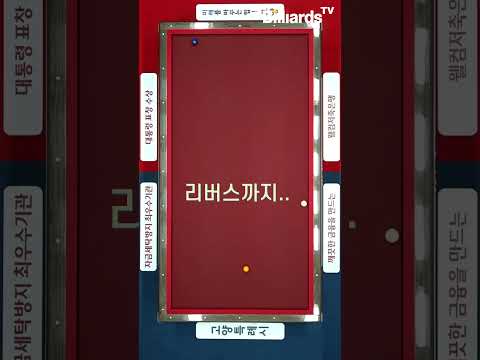 강력한 리버스 한 방 #체네트