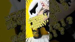 ゴウキンノタイケンスル⁉︎