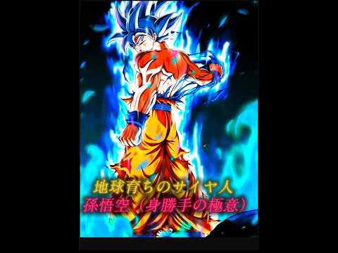久々の動画投稿　　#アニメ #ドラゴンボール #ばずれ #ショート