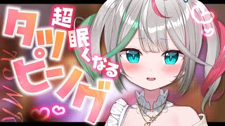 💐〘 #ASMR 〙眠くなっちゃうタッピング🤍囁き・マッサージ💌 tapping /massage/whisper 〘 花百合ちゅみ/ぶいぱ