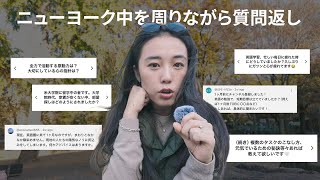 一緒に #ニューヨーク をお散歩しましょう