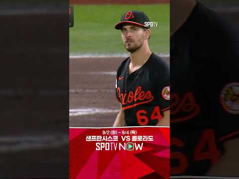 [MLB] 오늘도 막을 수 없는 이정후, 안타에 2득점까지! (08.30)