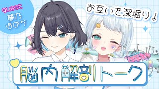 【朝活雑談】夢乃ほのかちゃんといっぱいお話するっ！【Vtuber/心寧 はな】