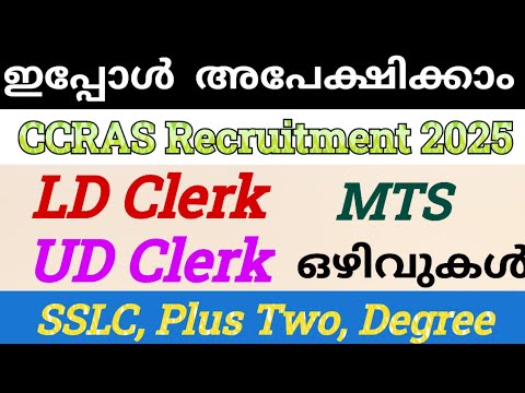 Kerala PSC Notification 2025 | CCRAS Recruitment 2025 | Government Jobs 2025 Malayalam | Kerala Jobs