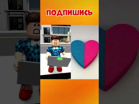 🤯ЕСЛИ МЕНЯ НАЗОВУТ 😱 ТО ЦВЕТ ПОМЕНЯЕТСЯ в РОБЛОКС ! #roblox #роблокс #brookhaven