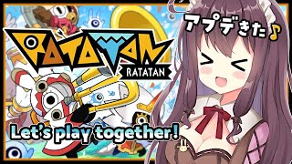 【ラタタン】アプデ追加のスーパーフィーバー技など遊びたい！マルチ参加者大募集♪【RATATAN 女性実況 なちゅモカ】