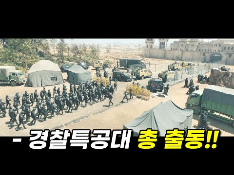 흥행 수익 1900억!!《넷플릭스》에서 꼭 봐야하는 역대급 몰입감의 레전드 범죄 액션 Top.2 [영화리뷰 결말포함]