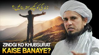 Zindgi Ko Khubsurat Banaye Kaise ? | Mufti Tariq Masood