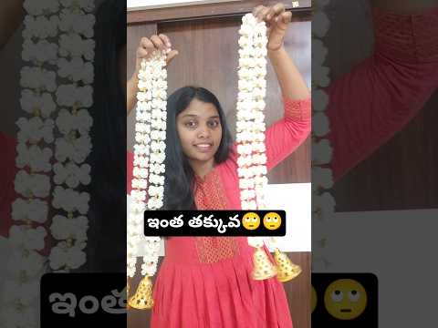 ఇంత తక్కువ🙄🙄 #ytshorts #shortvideo #shorts #minivlog #vlog #vlogger #telugu #messho #food #foodie