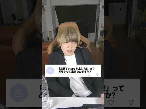 「あるてぃめっとよにん!」はどうやって結成されたのかって話 #shorts #村上チハヤ #あるてぃめっとよにん