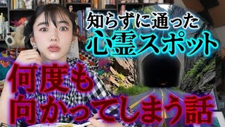 霊山に向かう途中のトンネルに何度も戻ってしまって怖すぎ。 #霊感 #御嶽山