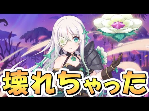 【プリコネR】これアカン…アネモネちゃんでプリコネ壊れました（ｎ回目）【プリフェス】