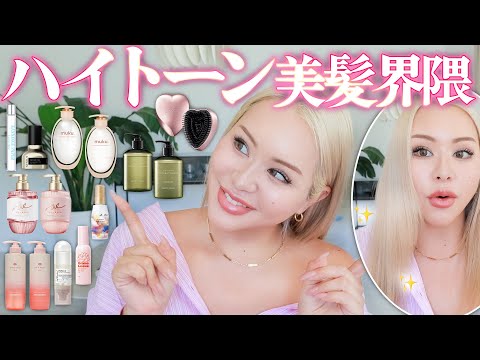 ヘアケアマニアの秋冬のおすすめ新作アイテムをレビューすんで!!!