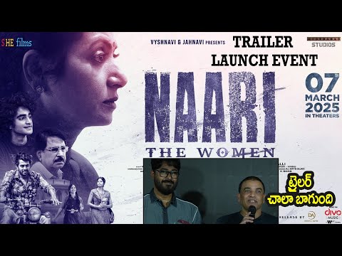 Dil Raju Launches Naari Trailer | Naari Movie Trailer Launch Event | Naari | Naari Trailer | Amani