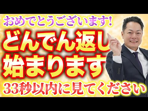 【必ず3回見て！】不動明王の怒りの炎で、邪気邪霊が一目散に逃げ去っていく！〜最強最高の邪気祓い〜