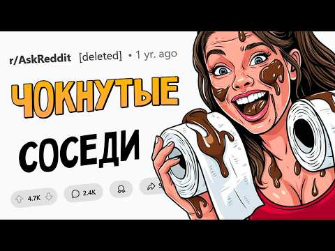 Какой УЖАСНЫЙ ОПЫТ у вас был с СОСЕДОМ ПО КОМНАТЕ?