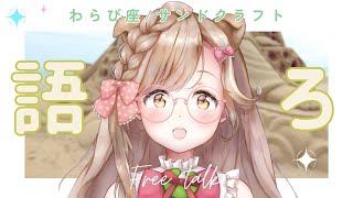 わらび座の温泉に泊まってきた！＆三種町サンドクラフト前日！初見さん◎┊︎#秋田 #秋田県 #蕗之葉みもざ