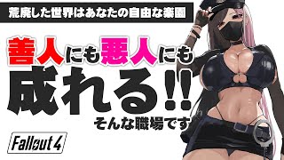 【Fallout4】砦開拓しようとしたらとんでもないやつ出てきて緊急配信　＃5【PS5】