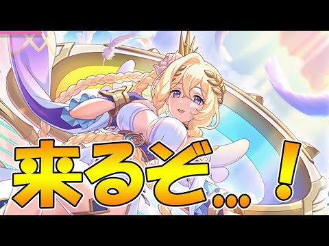 【プリコネR】二人目の神が来たる